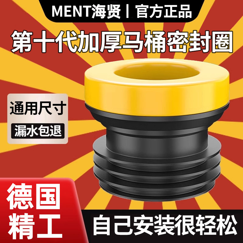 马桶法兰密封圈防臭防漏水加厚硅胶垫圈下水口坐便器配件大全