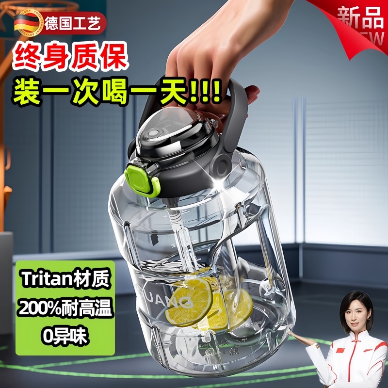 德国2025新款水杯大号大容量耐高温夏季运动水壶吨吨桶吸管母婴级