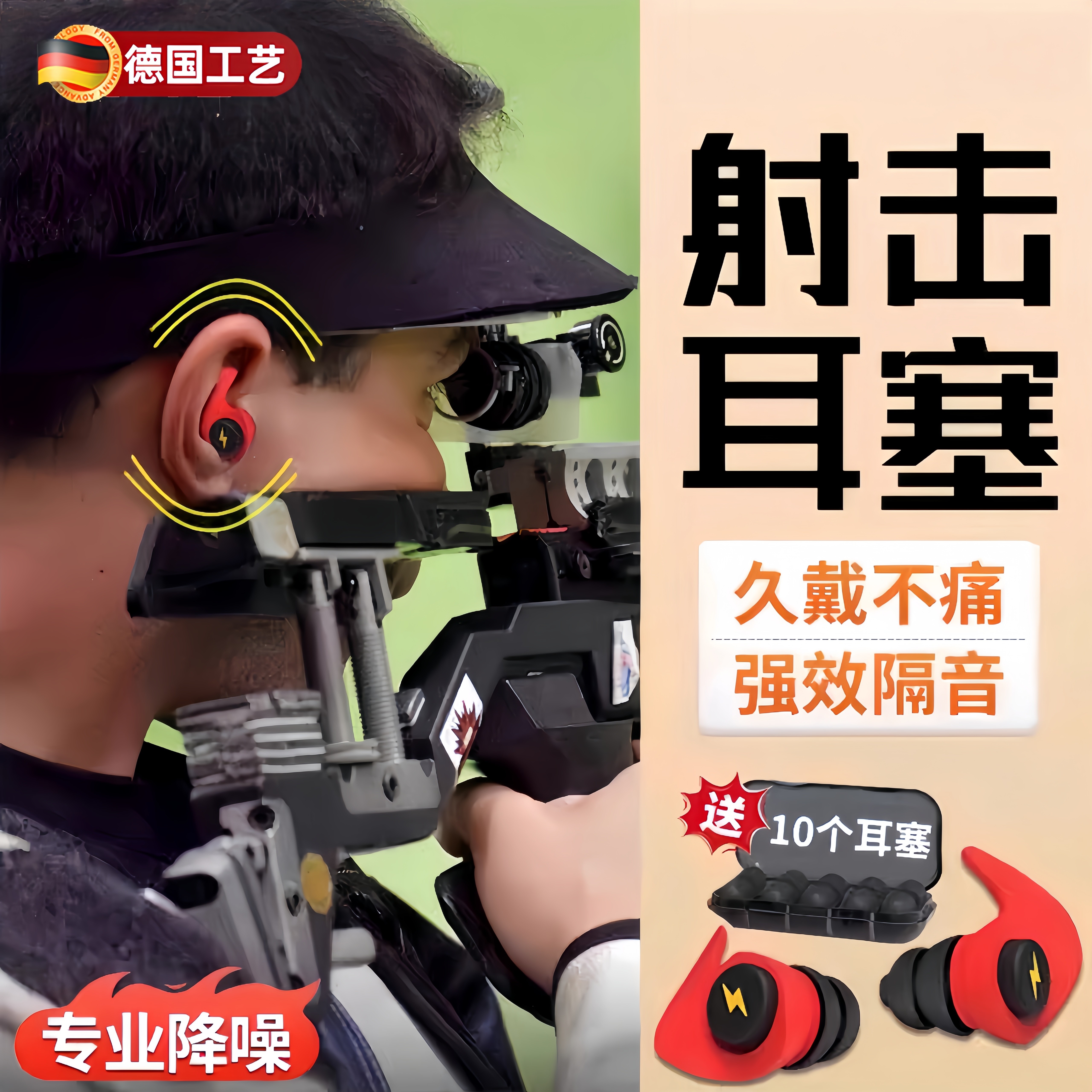 射击专用耳塞打靶专业防噪音打呼噜超级隔音不伤耳朵降噪静音矽胶