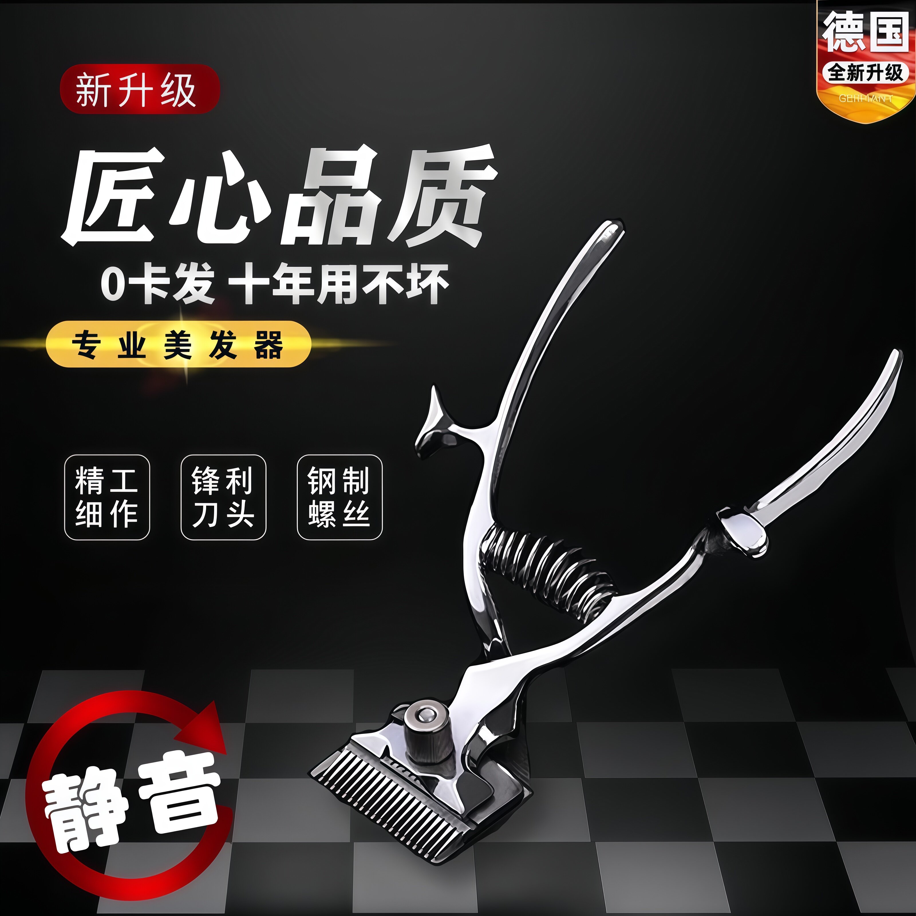 德国光头理发神器男士专用老式推子家用静音老人自己手动剃理发器