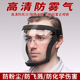 护目镜劳保防雾防粉尘防护面罩防飞溅骑行防风沙工业电焊专用漂流