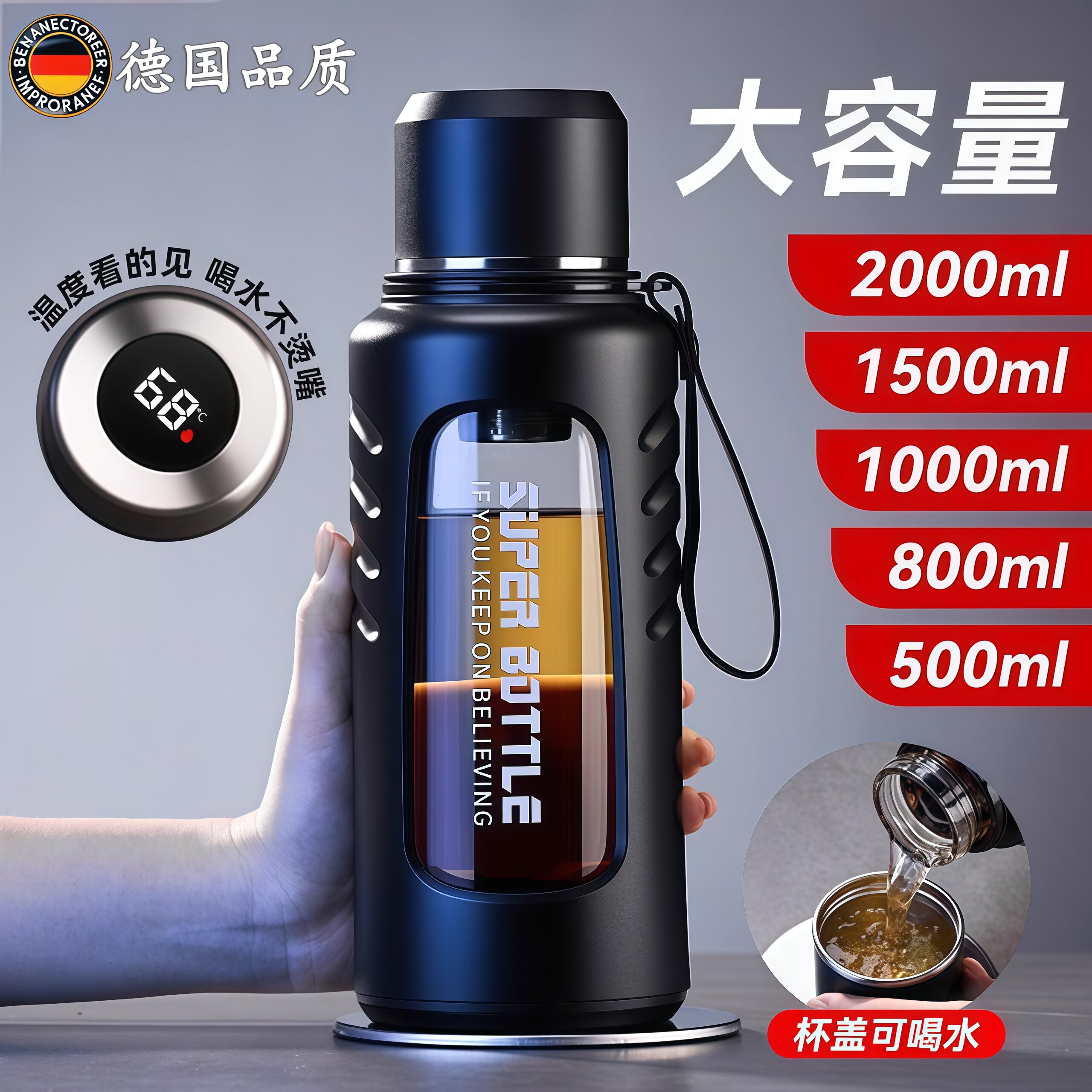 德国品质防摔大容量玻璃杯可携式带盖子高档耐高温水杯茶水分离