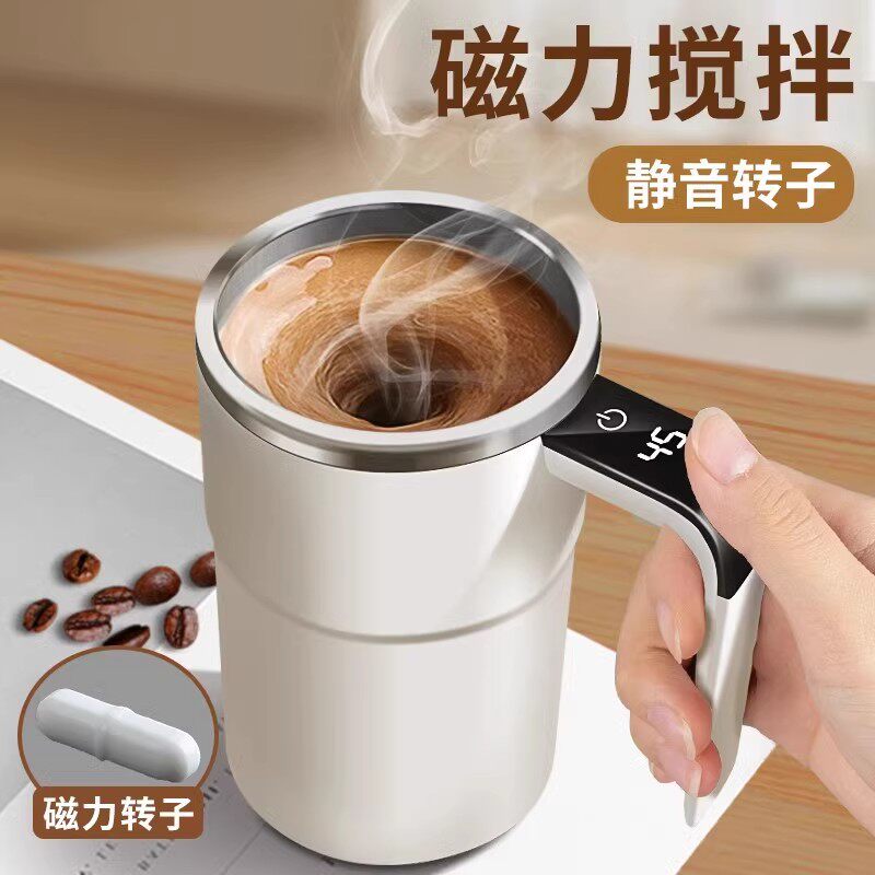 进口电动搅拌杯全自动磁力充电款懒人冲豆浆奶粉咖啡豆奶搅拌杯子