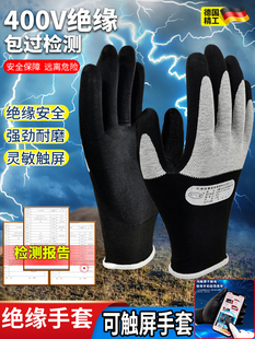 德国精工电工高低压防震专用绝缘手套380V400V10Kv12Kv耐磨超薄