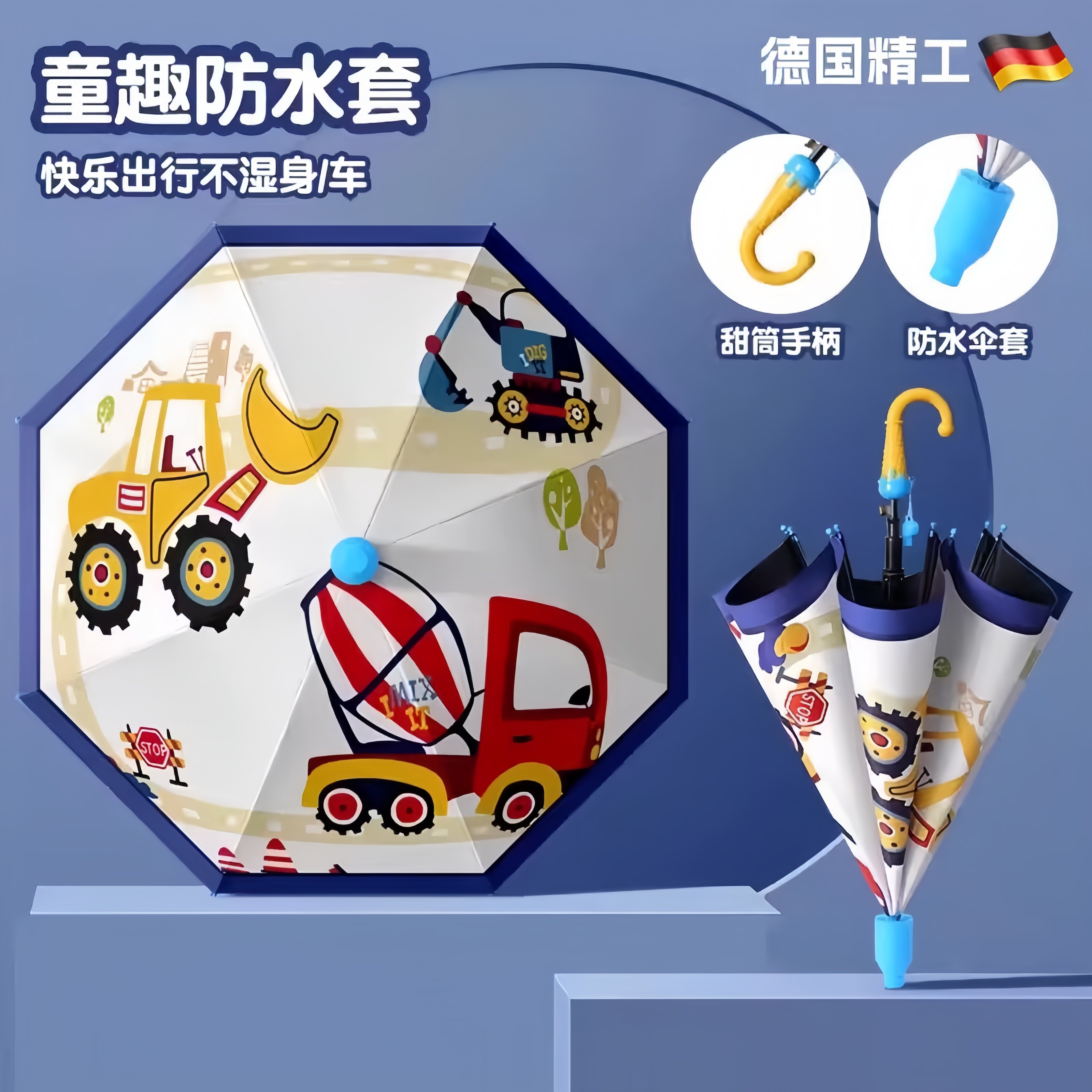 德国儿童雨伞学生上学晴雨两专用宝宝遮太阳加大固厚防风紫外线女