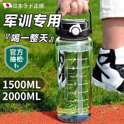 日本军训水杯大容量双饮太空杯食品级PC材质耐高温防摔2025新款