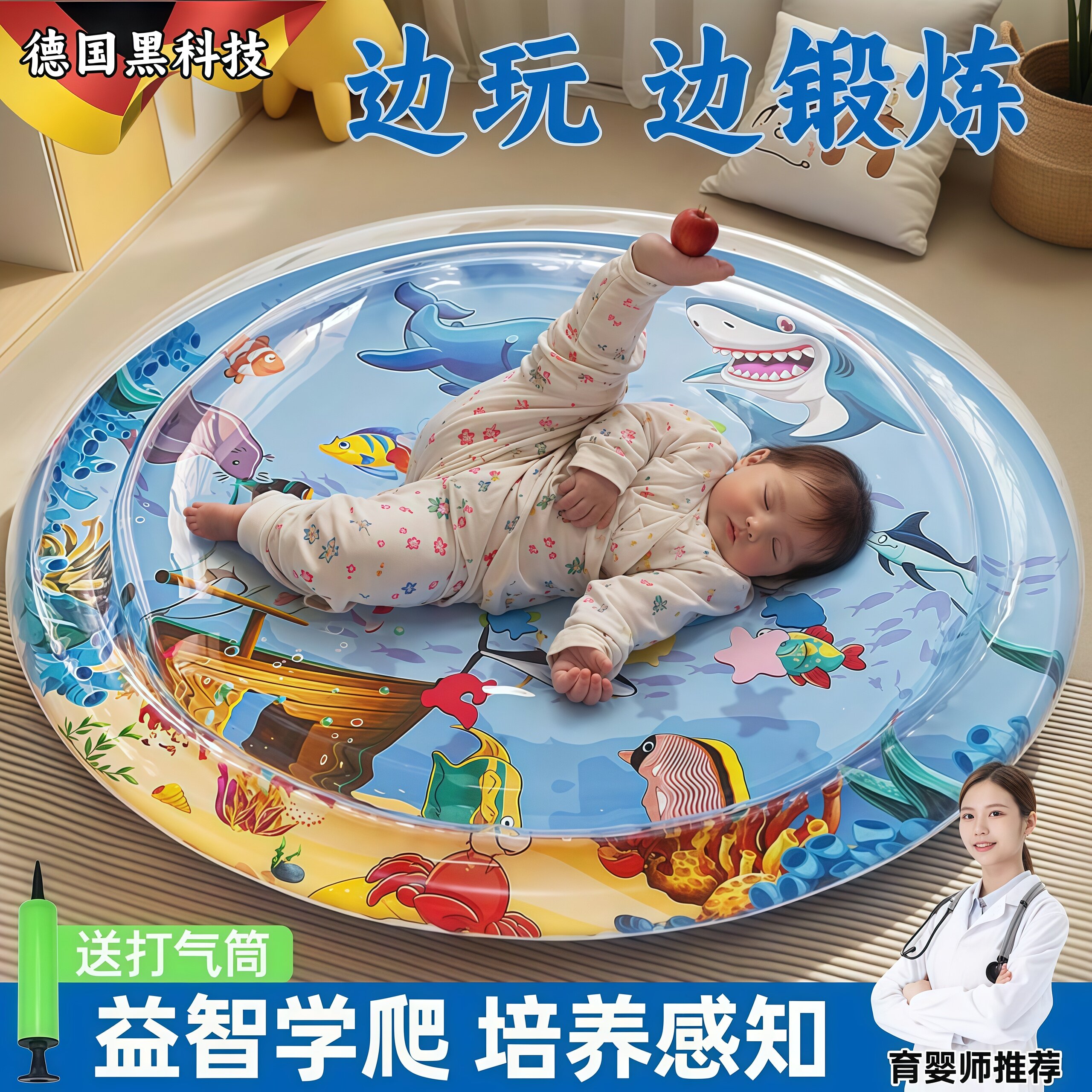 德国婴儿拍拍水垫玩具童充气爬爬水床宝宝加厚大号冰垫学爬行神器