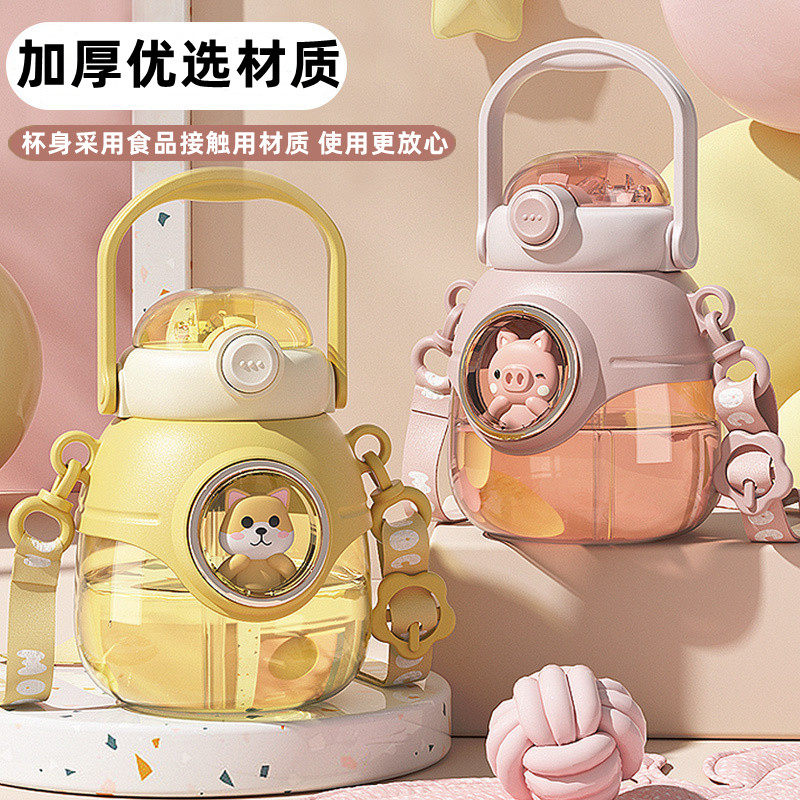 大肚肚水杯女生可爱高颜值食品级2025新款1000ml大容量吸管杯成人
