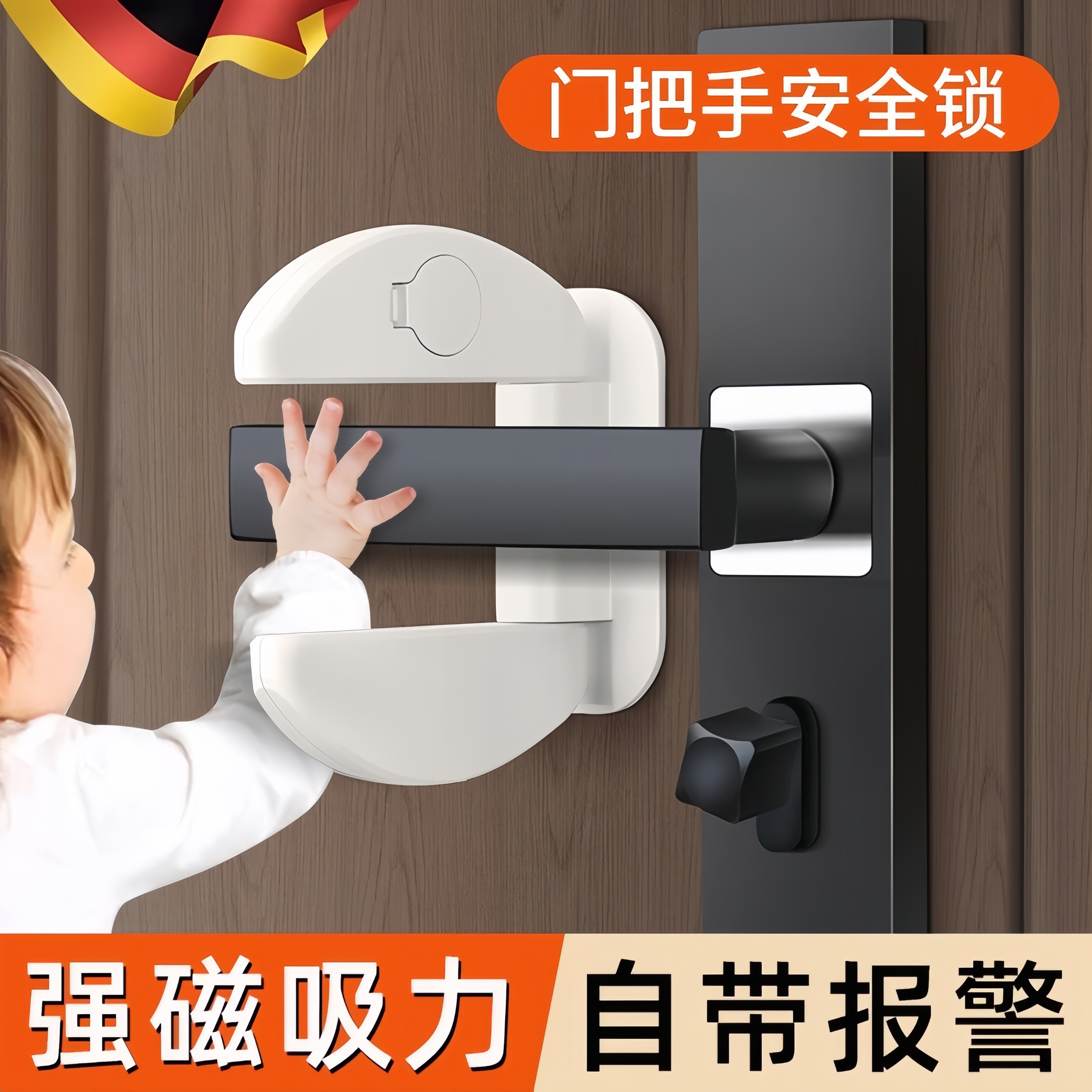 德国阻门器防开 门防盗门挡警报器儿童安全锁家用女生酒店独居神