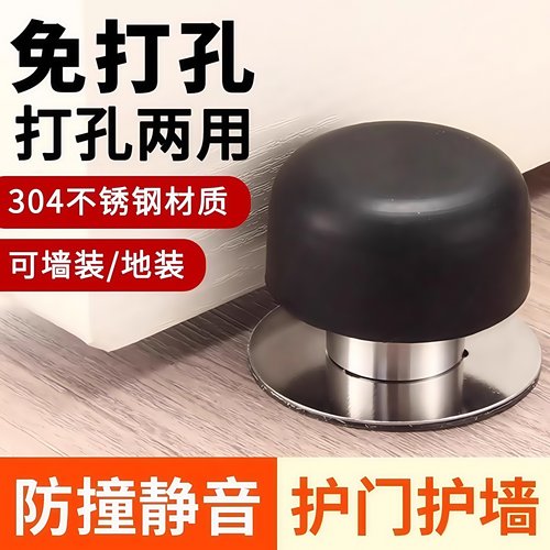 门挡免打孔门阻器门顶进户门大门入户防盗门防撞防风神器缓冲固定