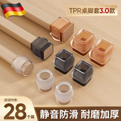 德国高端静音桌椅脚套加厚耐磨保护套桌腿凳脚防滑矽胶套椅子脚垫