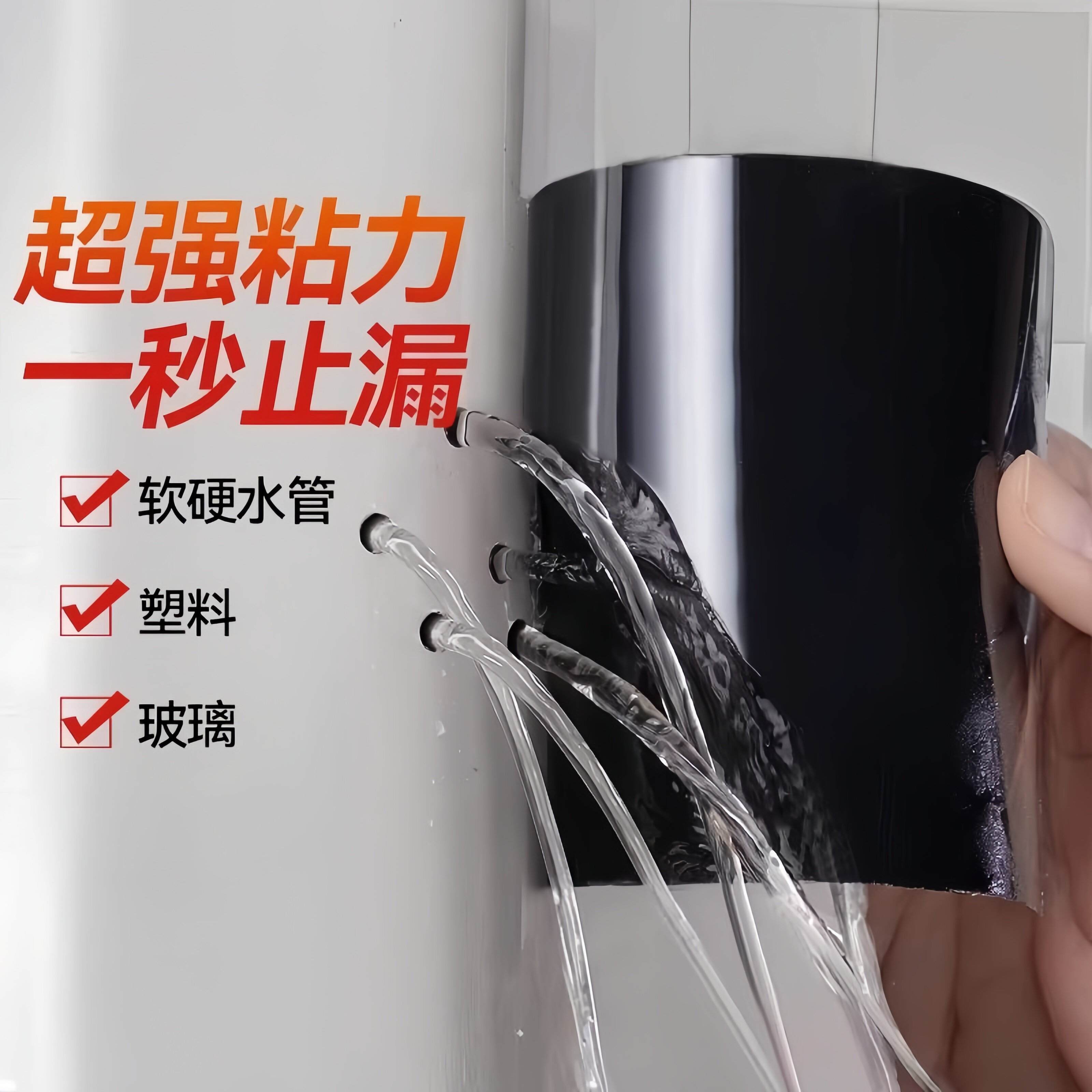 防水胶带补漏强力自粘胶布水管超强贴化妆室厨房管道漏水修补玻璃