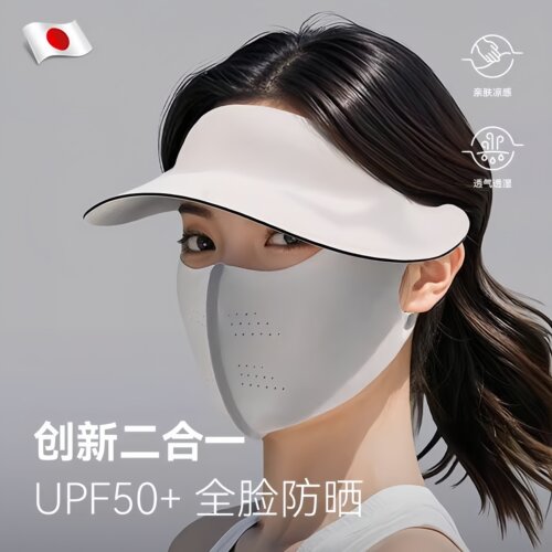 日本防晒面罩女全脸抗UV冰丝口罩夏脸基尼遮阳帽子一体2026款
