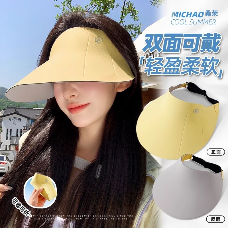 太阳防晒帽女运动防紫外线双面戴蛋卷遮阳帽2025新款大檐空顶帽子