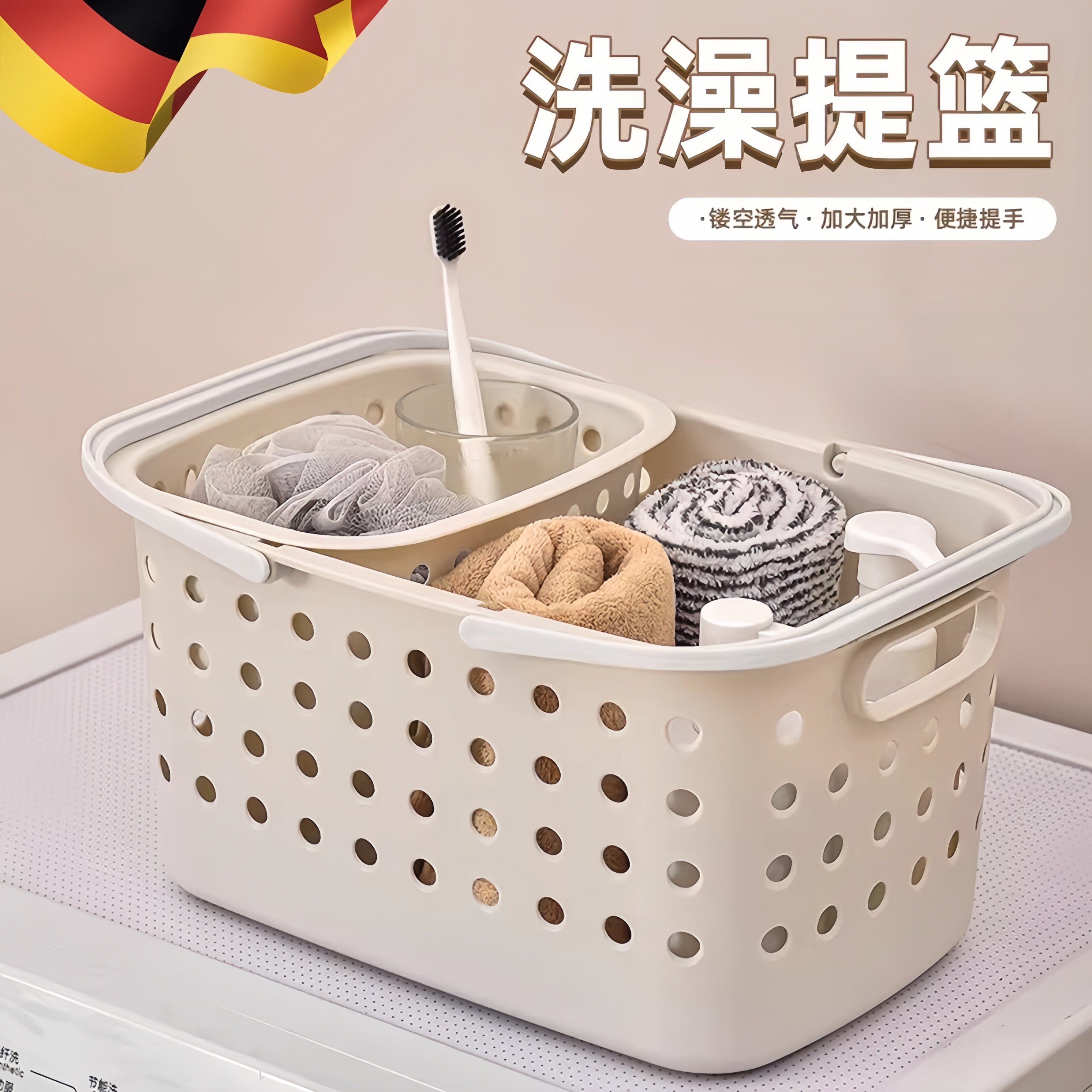 洗澡提篮子洗漱用品收纳筐澡堂拎包沐浴室大容量手提篮塑料洗浴筐