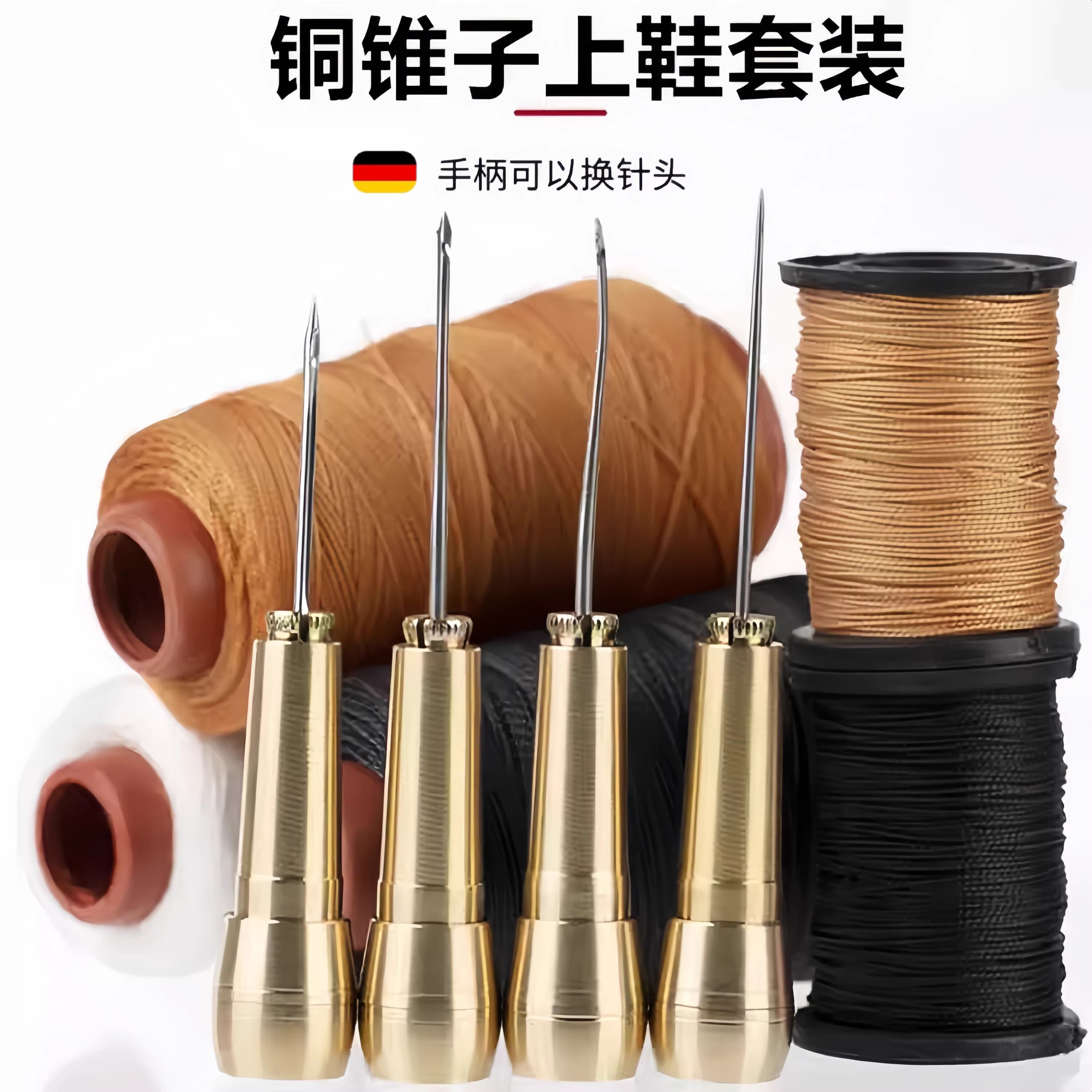 修鞋补鞋工具带钩锥子针钩针上鞋补鞋线手工老式家用修补打孔配件