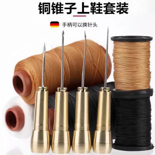 修鞋补鞋工具带钩锥子针钩针上鞋补鞋线手工老式家用修补打孔配件