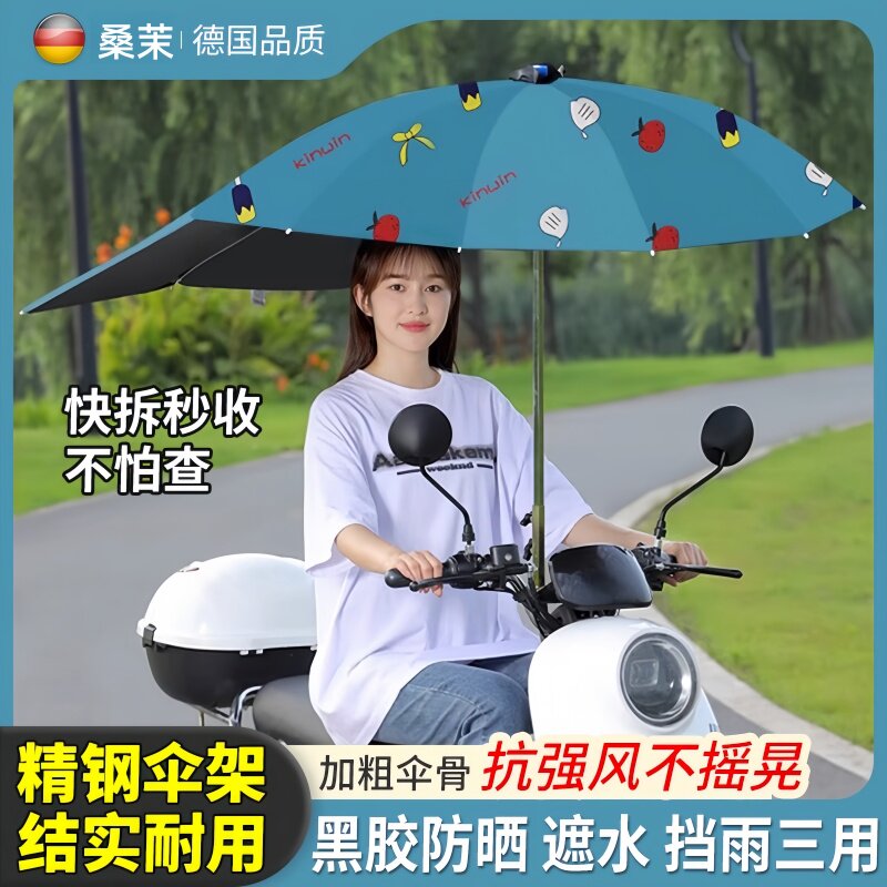 骑电动瓶车超强抗风雨伞加大加厚加固加粗2026新款专用可折叠收缩
