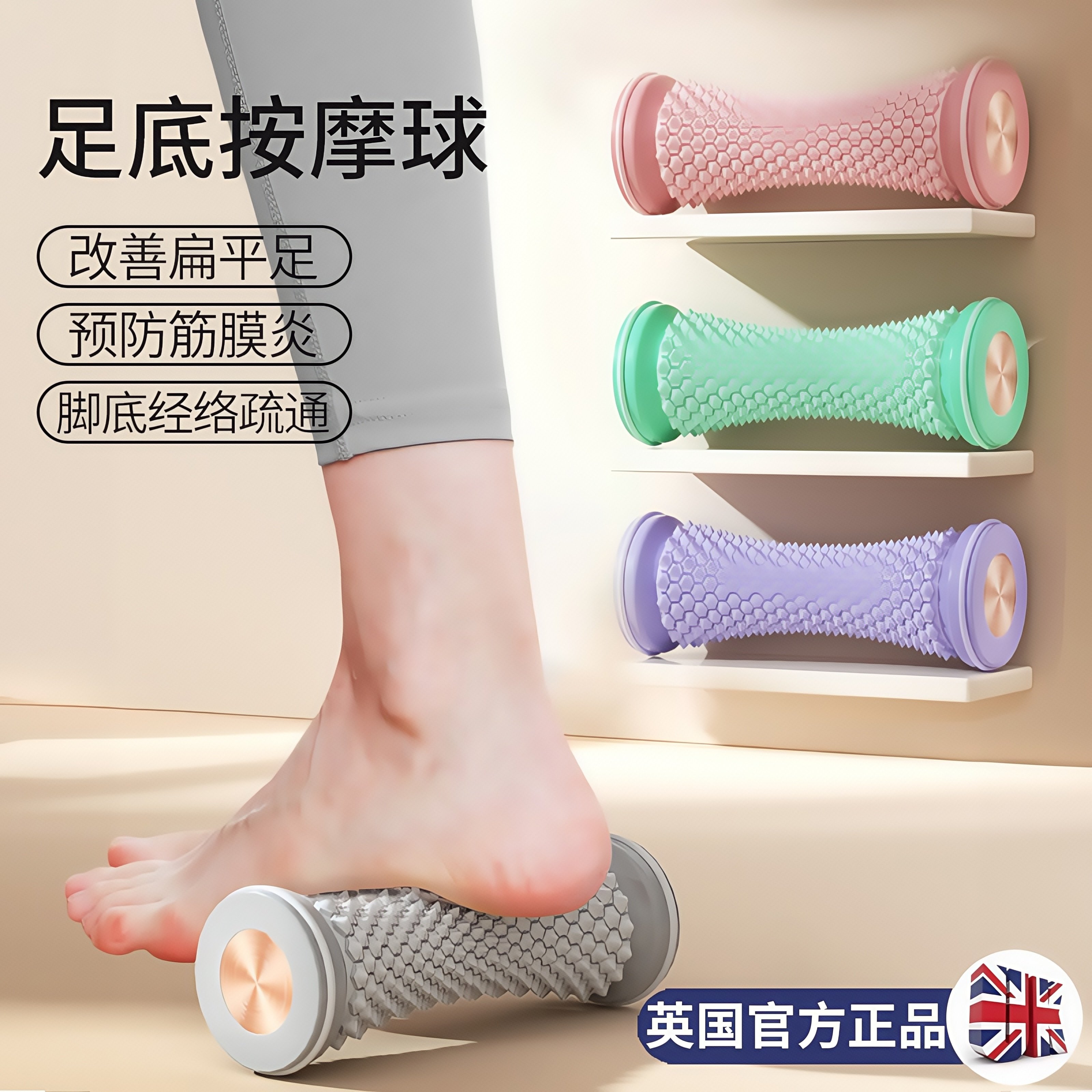 足底筋膜球脚底按摩改善扁平足训练器滚动花生球放松足弓经络疏通
