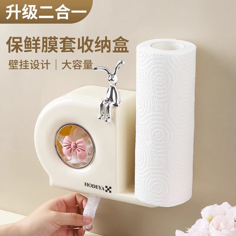 一次性保鲜膜套收纳盒壁挂抽取式厨房家用冰箱免打孔奶油色二合一