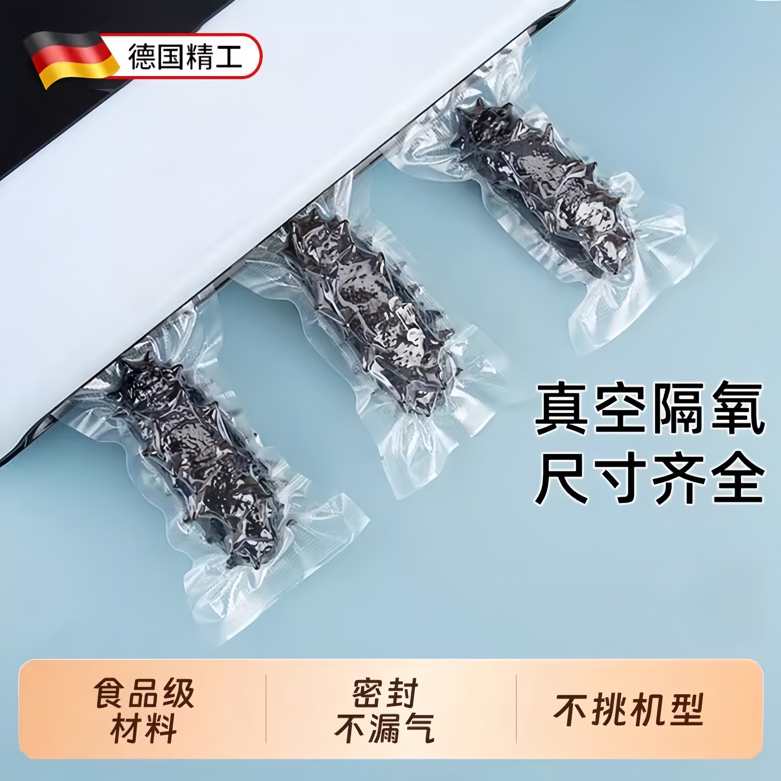 即食海参真空袋食品密封袋干货独立包装袋单只一斤装冷冻分装袋子