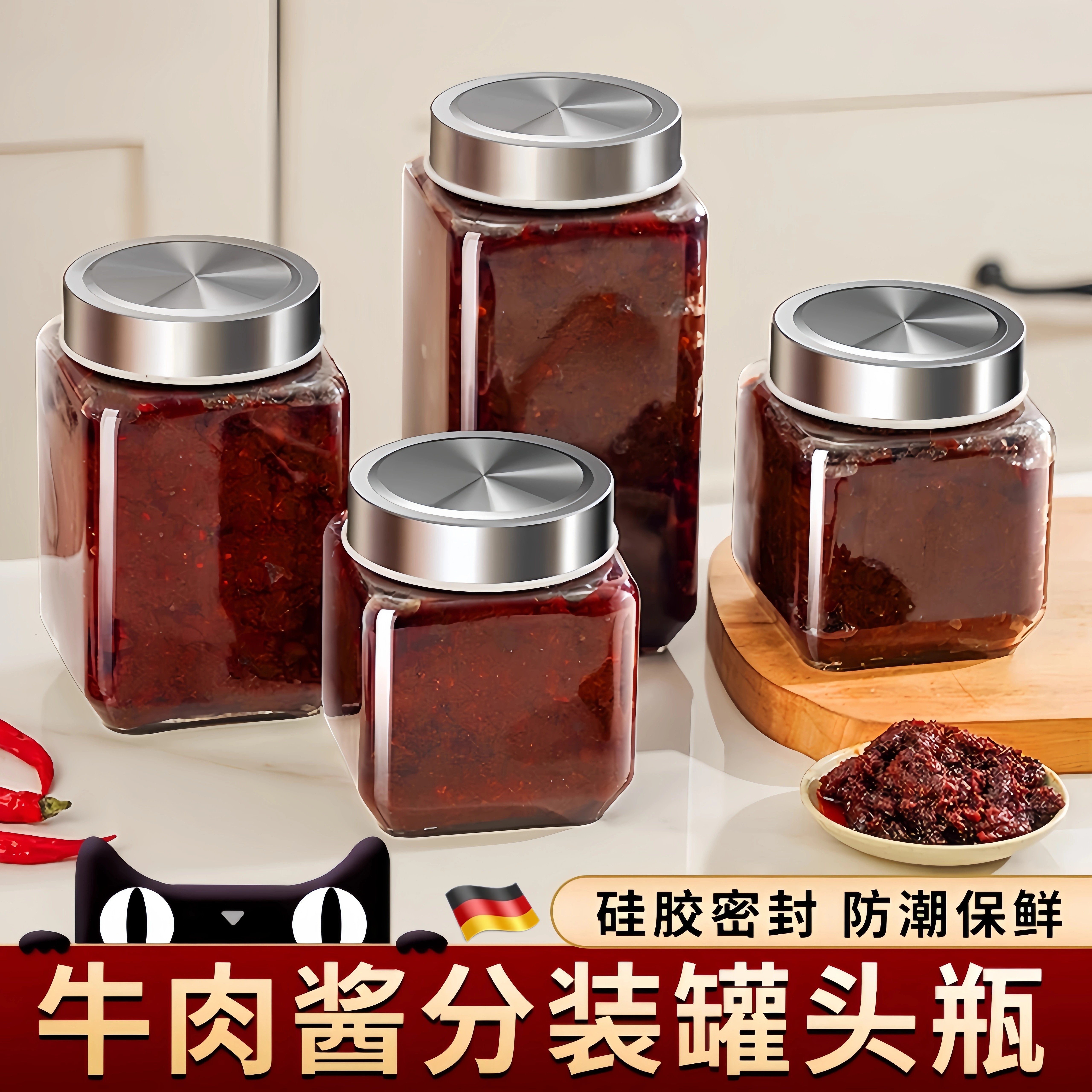 牛肉酱密封罐食品级玻璃瓶子带盖家用辣椒酱腌咸菜糖蒜罐头瓶空瓶
