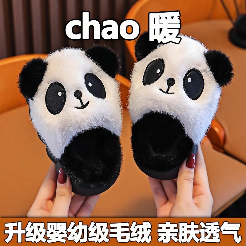 儿童棉拖鞋秋冬季男女童保暖加绒居家可爱防滑静音熊猫毛毛棉鞋NM