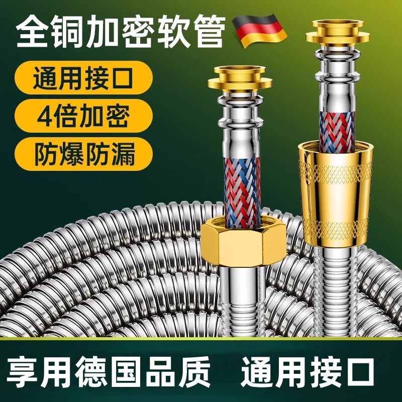 德国花洒软管通用淋浴喷头304不锈钢水管连接管浴室花酒配件管子