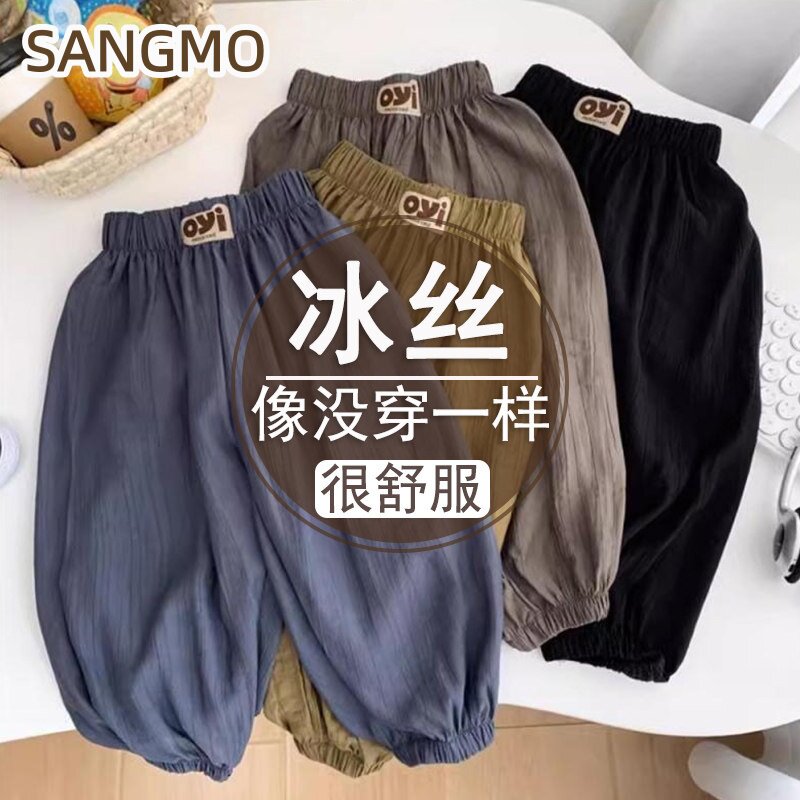 童装男童裤子冰丝防蚊裤夏季抖抖裤薄款空调裤女宝宝灯笼裤潮