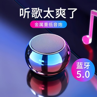 蓝牙音箱迷你低音炮大音量户外小钢炮音质听歌音乐无线播放真实