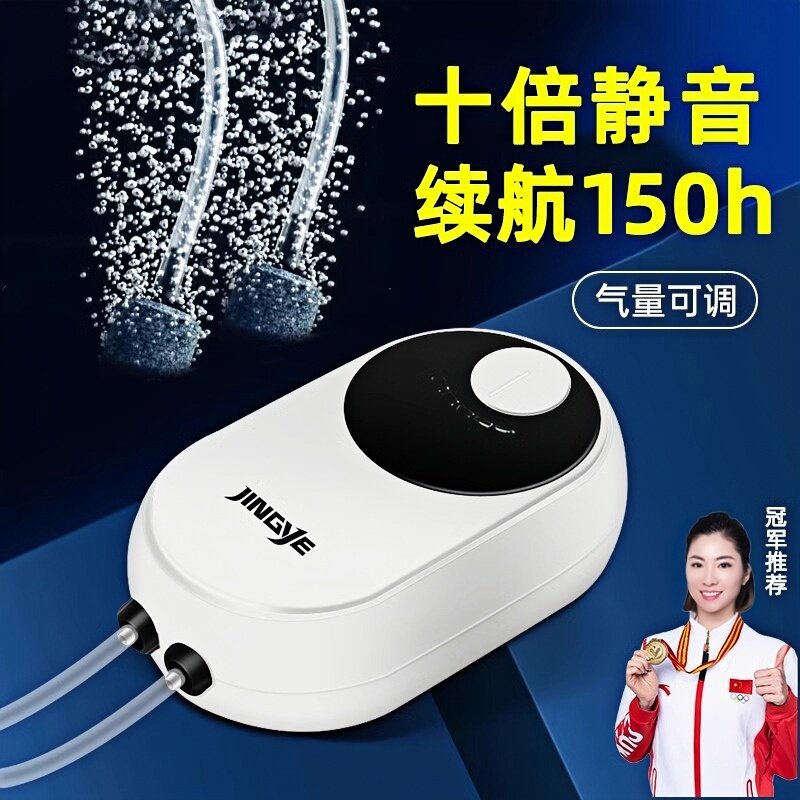 德国氧气增氧泵鱼缸充氧家用养鱼钓鱼充电小型静音usb便携打氧机
