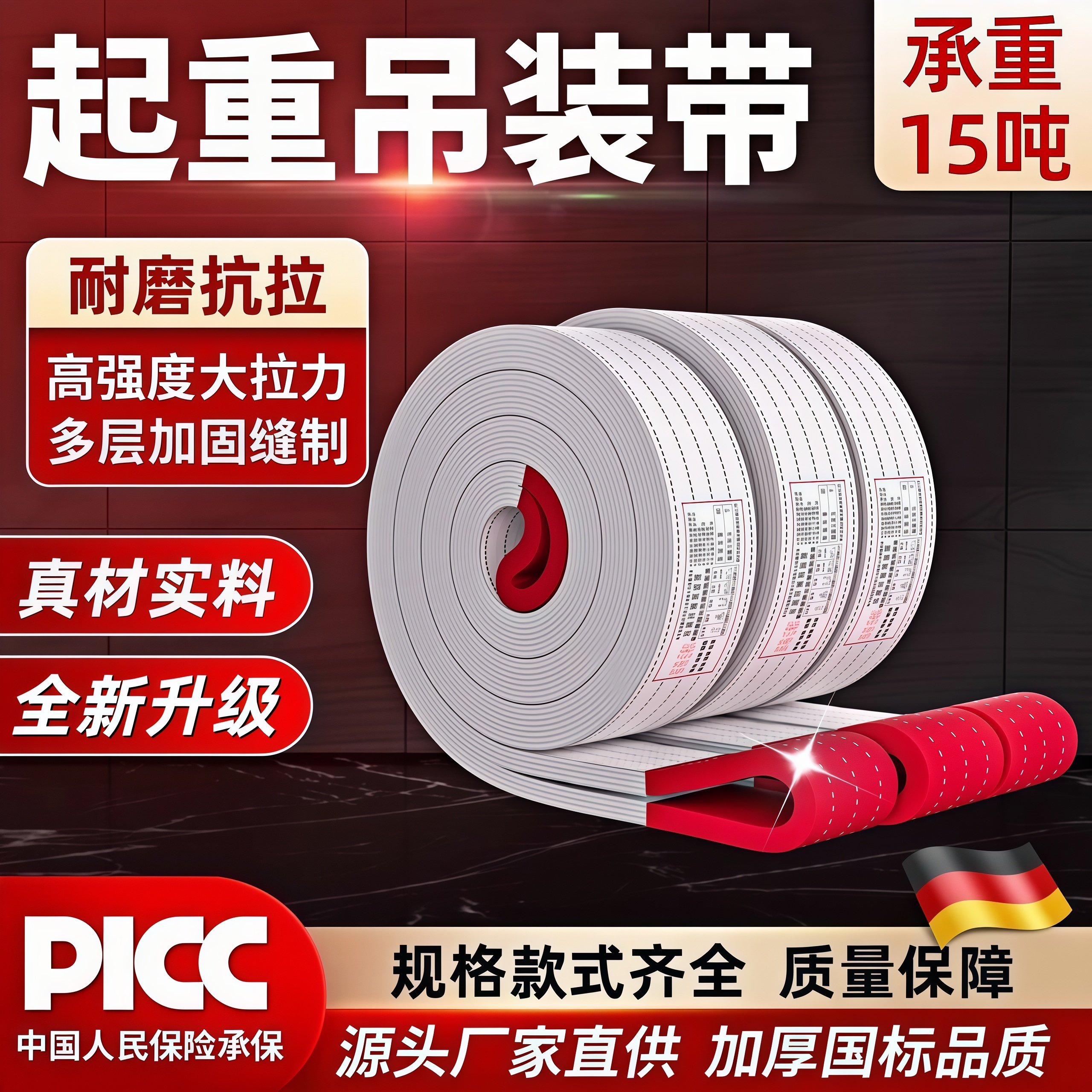 国标扁平吊带起重吊装带工业行汽车拖车绳吊车5吨3吨2吨6米捆绑带