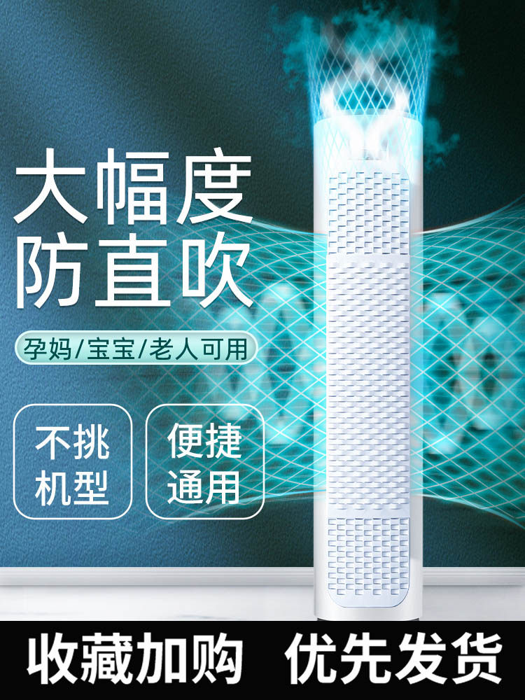 柜式立式空调挡风玻璃防直吹圆柱挡风玻璃门帘导风挡风玻璃挡板机