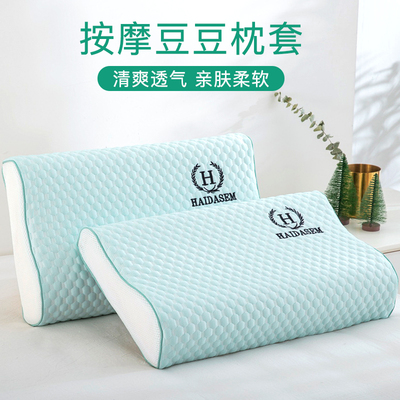 夏季乳胶枕套40cmx60cm冰丝35×55成人儿童橡胶枕头套30x50一对装