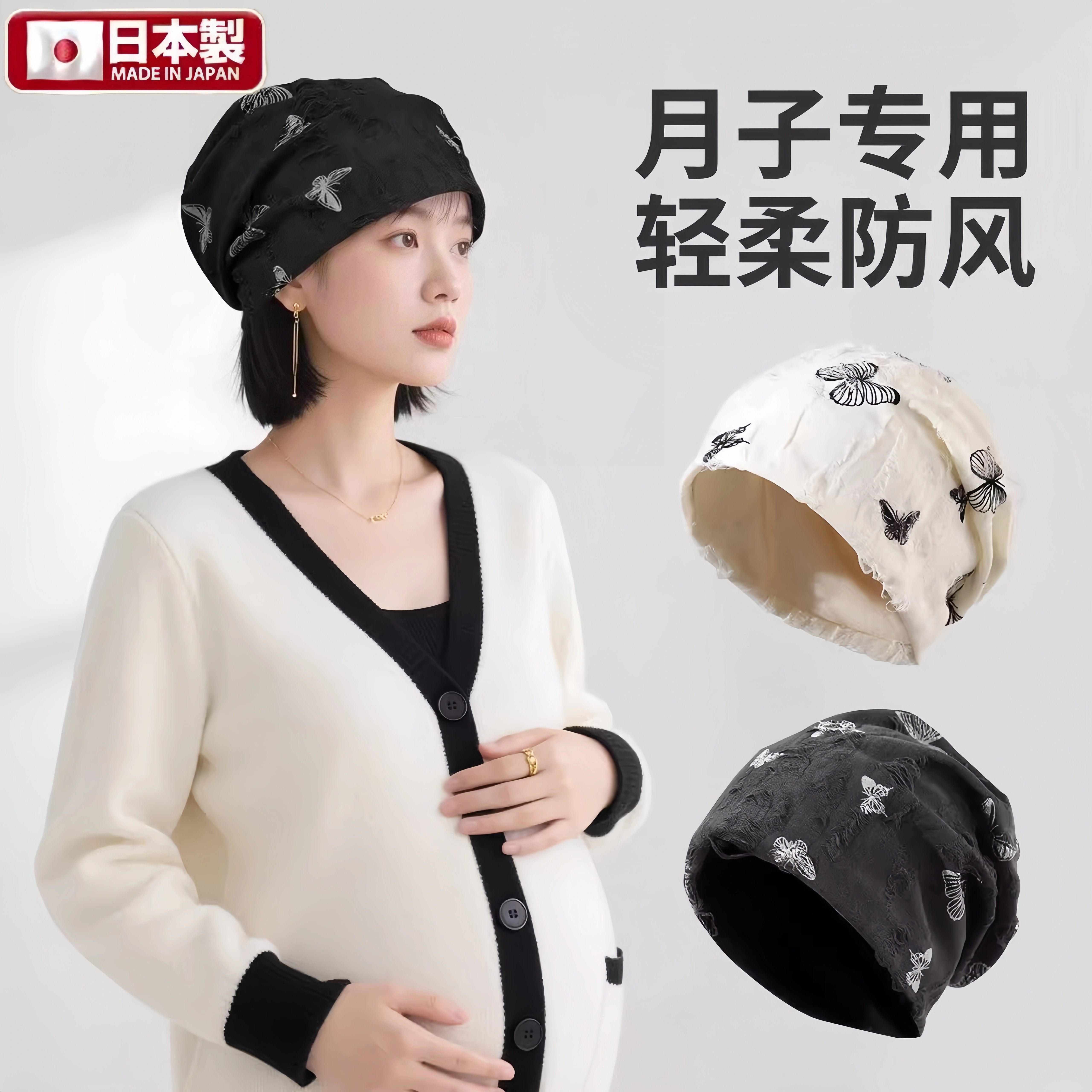 11月份新款月子帽孕妇冬季出院大头围产妇睡觉可连帽子产后高颜值