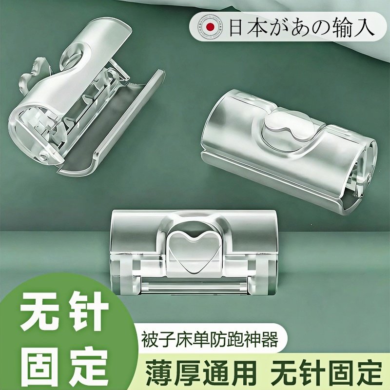 日本无针固定器被子床单固定经久耐用防滑防跑神器卡扣隐形夹家用