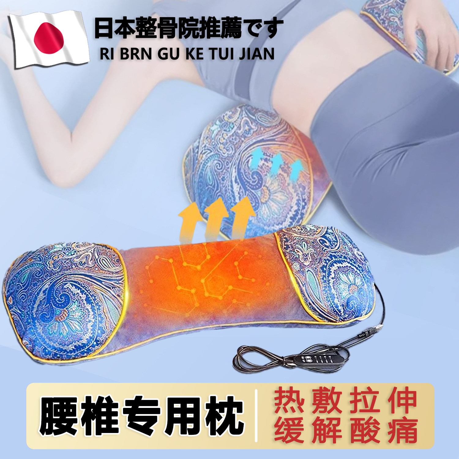 日本腰椎盘突出睡觉垫腰艾草护腰神器睡眠腰椎枕可热敷支撑腰托,居家布艺,腰靠垫,淘宝优惠券,粉丝福利购,淘宝优惠卷