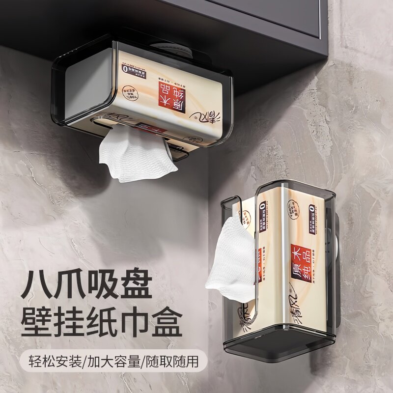 日本吸盘纸巾盒洗脸巾收纳盒免打孔壁挂式卫生间厕所抽纸盒卷纸架