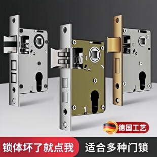 不锈钢锁体锁芯锁心室内卧室锁舌门锁通用型木门房门锁具家用静音