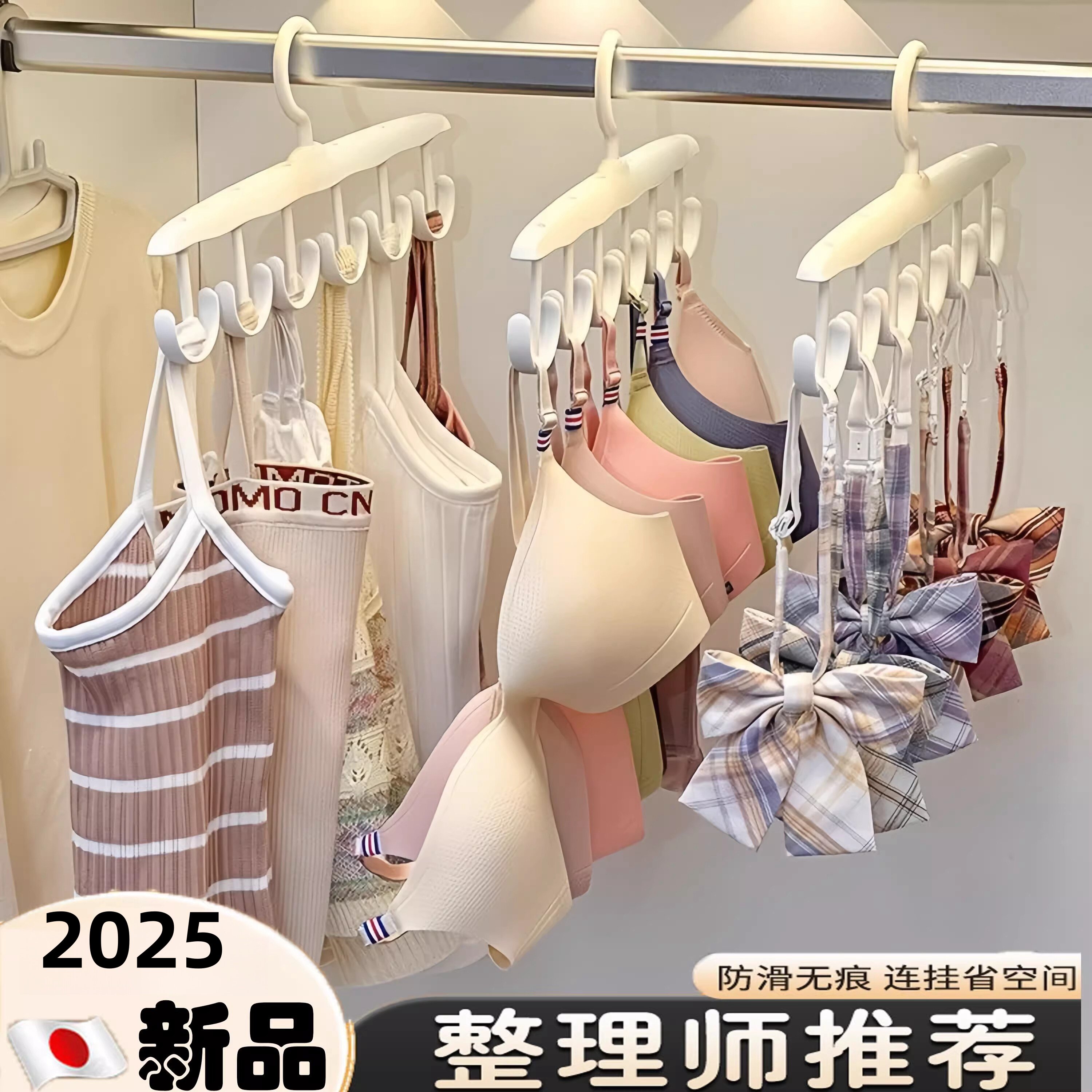 日本波浪衣架挂衣家用宿舍学生内衣吊带多钩子多功能旋转收纳神器
