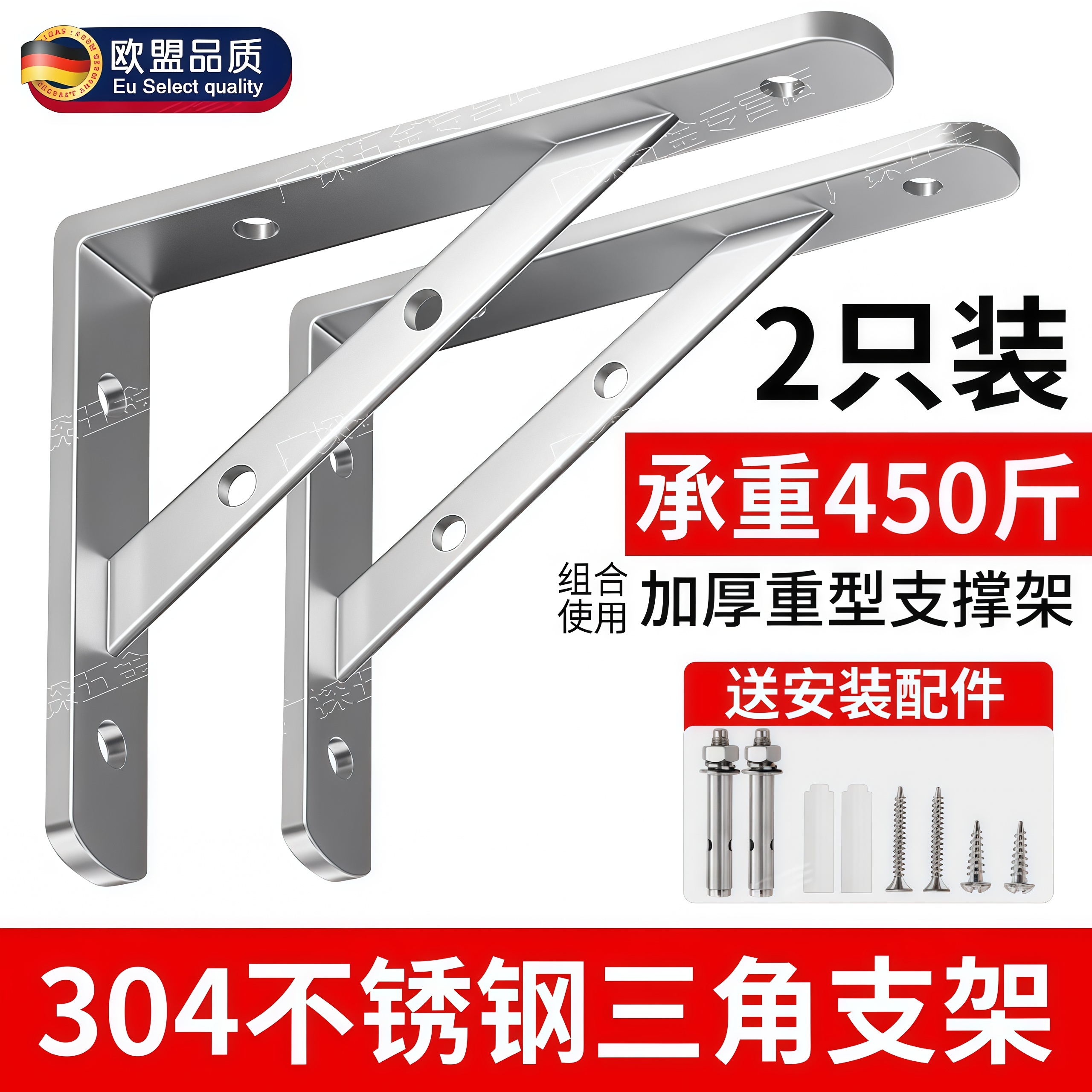 304不锈钢三角支架托架墙上直角固定三脚层板支撑角铁承重置物架
