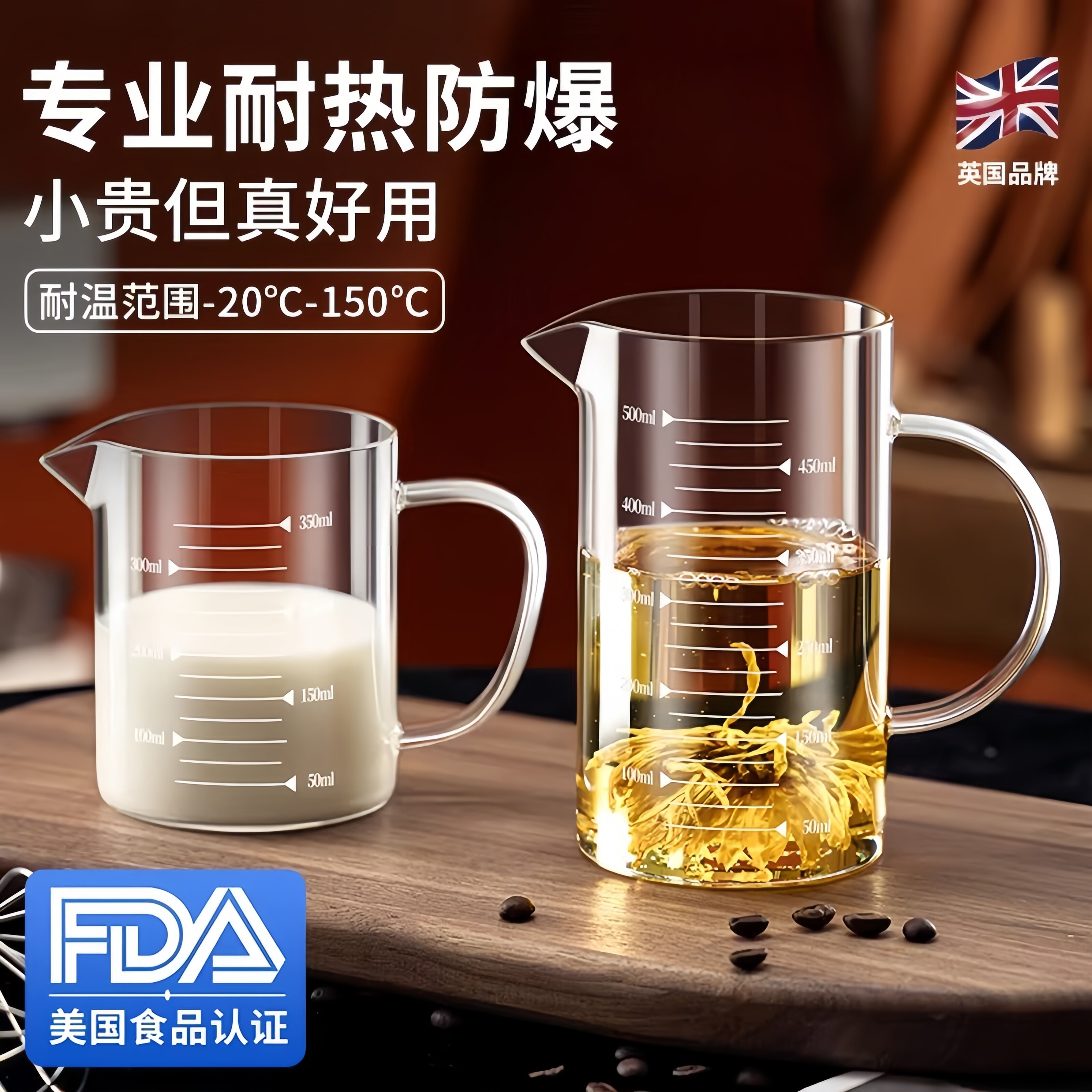 英国带刻度玻璃量杯食品级耐高温厨房用杯打蛋液烘焙专用碗嘴杯子