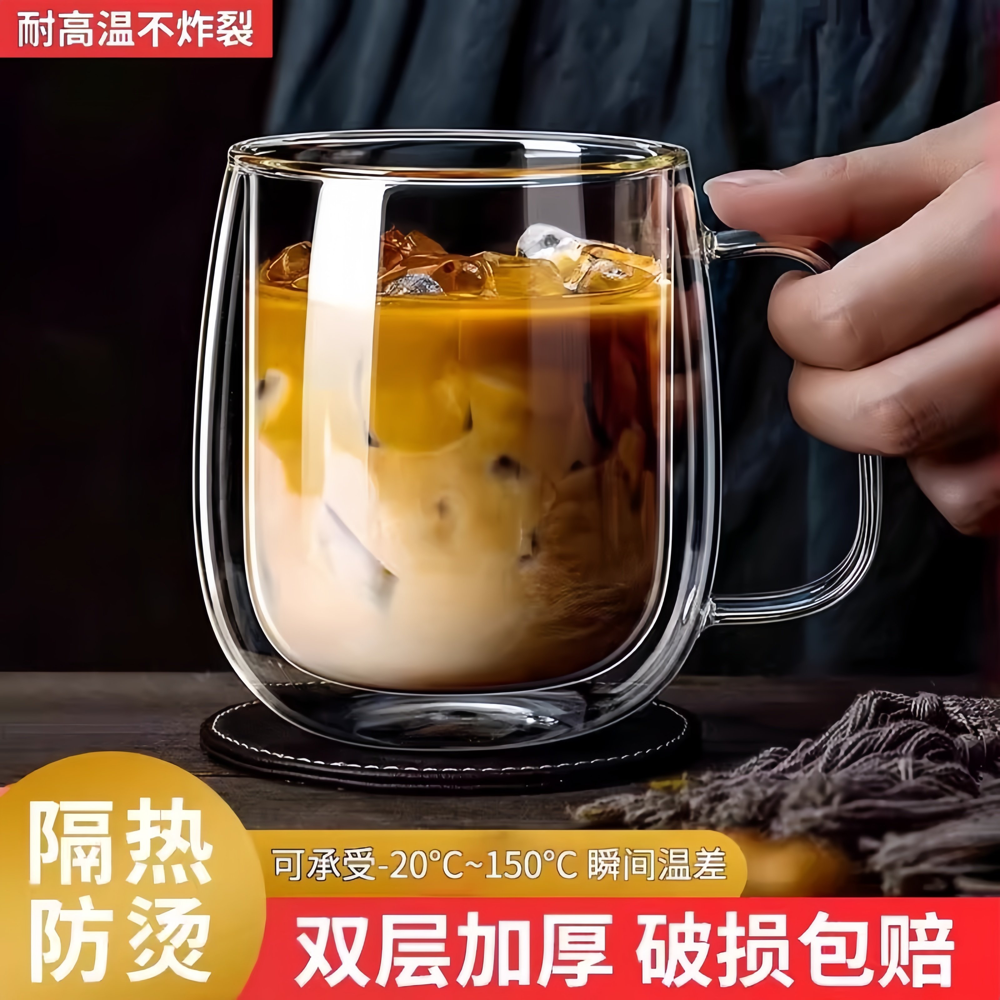双层玻璃杯家用咖啡杯防烫耐高温水杯茶杯精致拿铁杯子带把马克杯