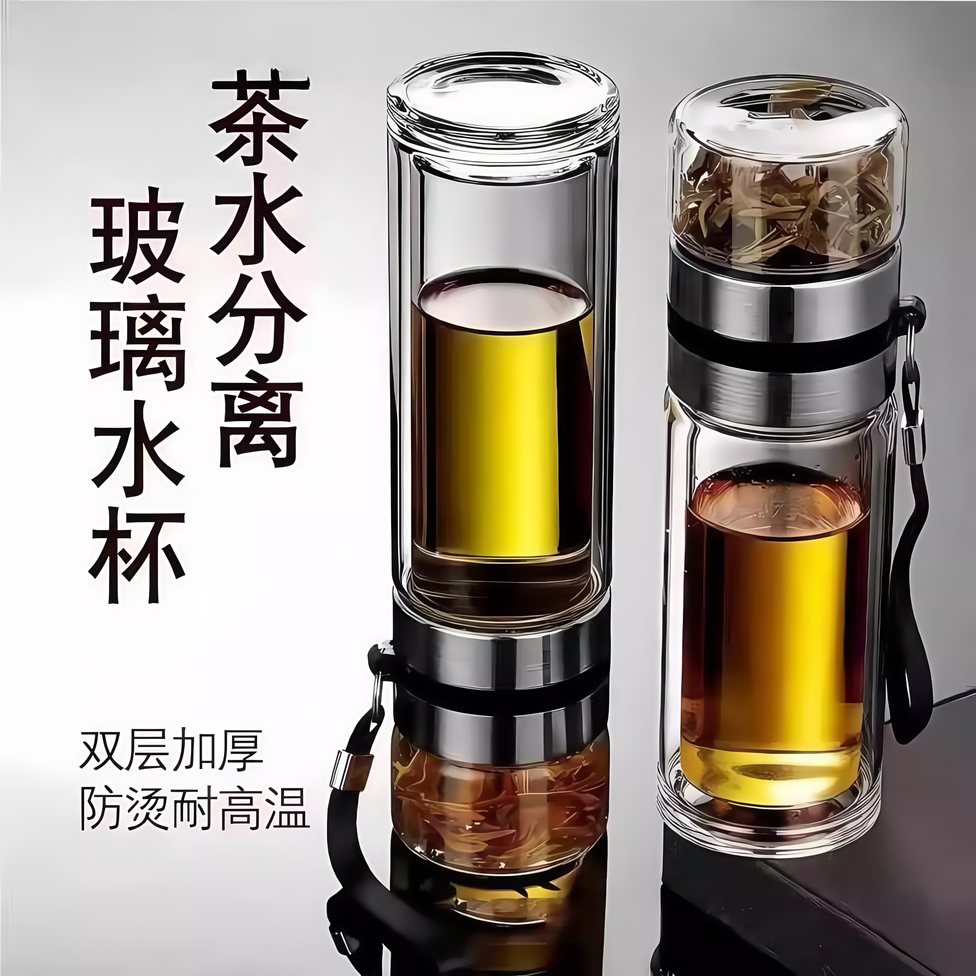 高硼硅玻璃杯摔不烂茶水分离食品级男士耐高温大容量防爆泡茶水杯