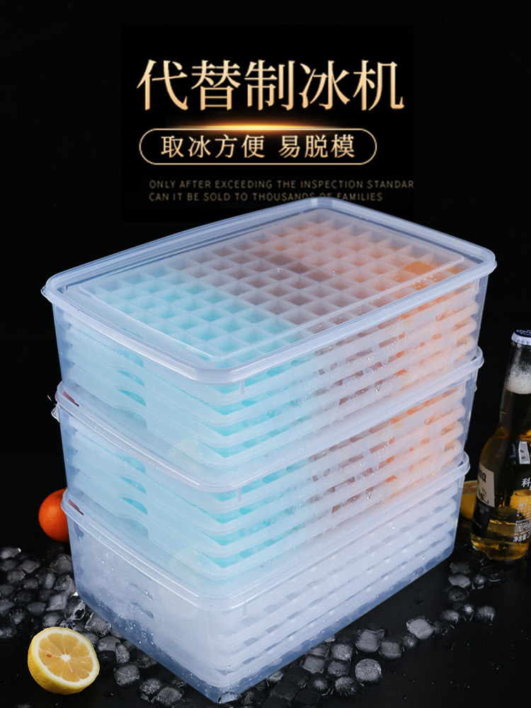 冷冻冰块模具家用大容量制冰机商用储藏箱大型制冰机冰盘磨具神器