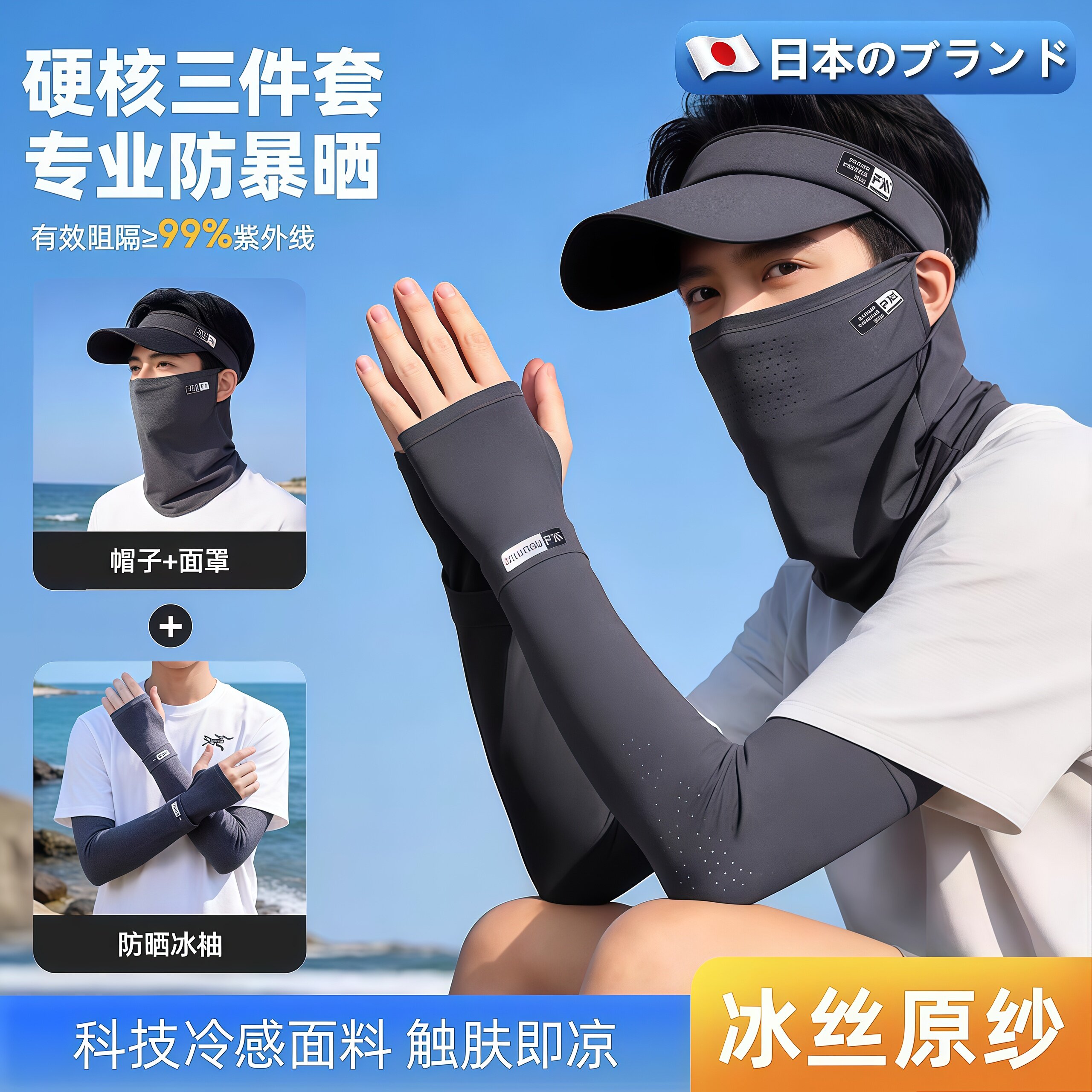 防晒帽子男士海边度假高尔夫钓鱼遮阳空顶帽夏季防紫外线袖套面罩
