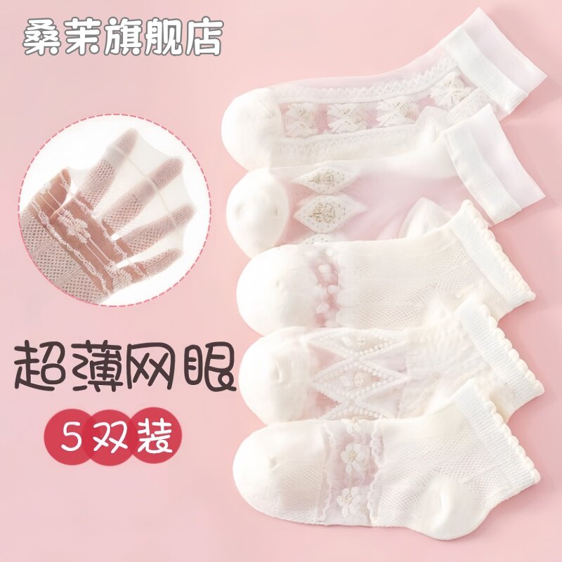 女童袜子夏季棉质超薄水晶袜儿童薄款网眼短袜冰丝袜女孩夏款薄袜