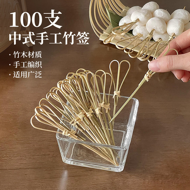 100祇 一次性创意竹签水果叉子水果签家用鸡尾酒艺术装饰花签商用