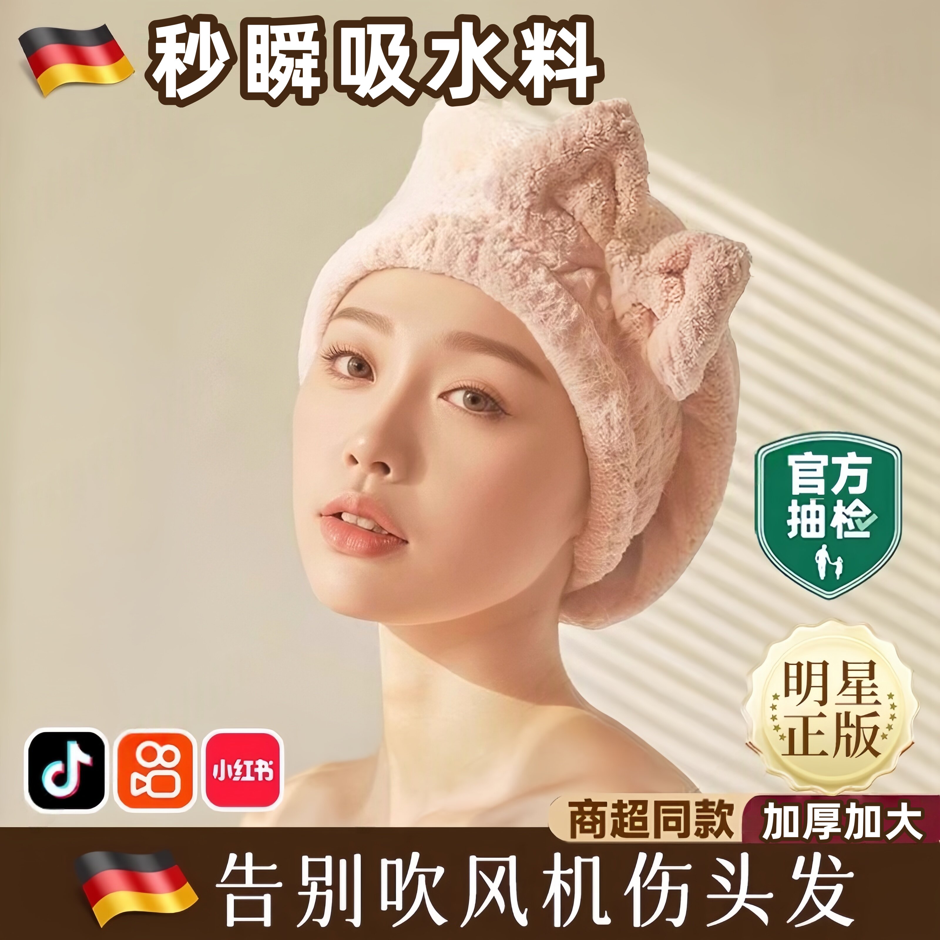 德国成人免吹干发帽女超强吸水速干浴帽2026新款擦包头发不掉毛巾