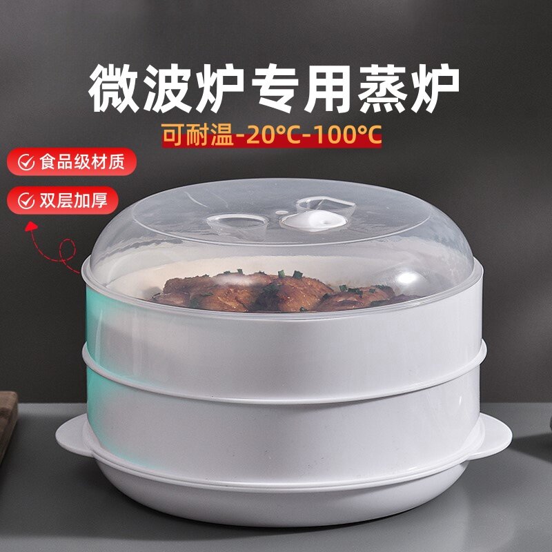 2025新款微波炉加热盖蒸笼食品级保鲜保温专用饭盒蒸盒碗器皿